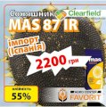 ПРОДАНО! Соняшник під Євролайтинг, Mass Seeds! 2200 грн/п.о