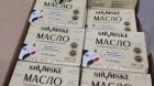 Масло солодковершкове, 72,5%, в пачках 200 гр., ДСТУ