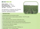 Семена кукурузы (насiння)  ФАО 280, ФАО 290, ФАО 390 Угорщина