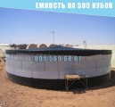 Резервуар на 500 кубов для жидкости, емкость 500 куб. м.