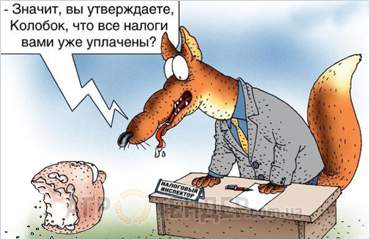 Все на борьбу с налоговым беспределом!