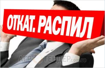 Группа Агротрейд поддерживает Агрейн в борьбе с произволом органов власти