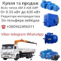 Куплю электродвигателя всех типов 