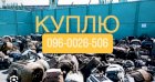 Куплю Электродвигатели тельфера редуктора насосы 