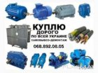 Куплю тельфера Болгария электродвигатели опще пром крановые 