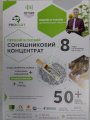Подсолнечный высокопротеиновый (43+) концентрат