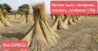 Куплю