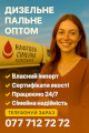 Продажа Нафтопродуктів