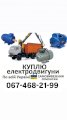 Куплю электродвигатели рабочие и не рабочие 