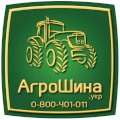 Купить Сельхоз Шины в Украине - АГРОШИНА