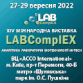 XIV Міжнародна виставка LABComplEX
