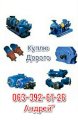 Куплю дорого электродвигатели редуктора трансформаторы подстанции