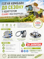 Оригінальний адаптер Claas Multikuppler