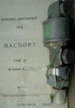 ГА-113 гідрозамок