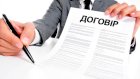 Складання договорів будь-якої складності