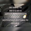 Шина 9.00r20 (260-508) Annaite тяга