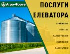 Елеватор