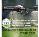 Внесення ЗЗР агродронами обприскування десикація фунгіцид