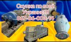скупаем оборудование по всей Украине 