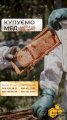 Купуємо Акаційовий Мед 90-100 грн