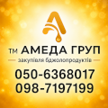 Купуємо мед соняшниковий АМЕДА ГРУП центральна Україна
