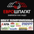 Шпагат к пресс-подборщикам полипропиленовый от Еврошпагат