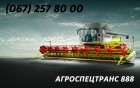 Аренда комбайнов на урожай 2019 года