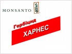 Гербицид Харнес (аналог Хартус)