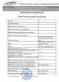 Дріжджовий кормовий концентрат 