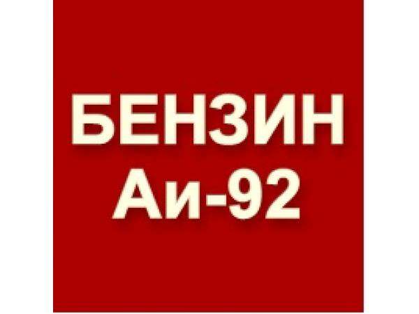 полезные ископаемые горючий сланец. акта новое число бензина. надпись бензин. этимология дерево фото. бензин текст.